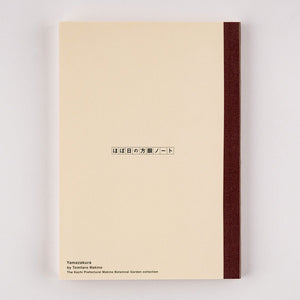 2024 Hobonichi A5 Plain Notebook - Tomitaro Makino: Yamazakura - Paper Plus Cloth