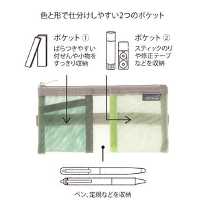 Midori Book Band Mesh Pen Case - Green