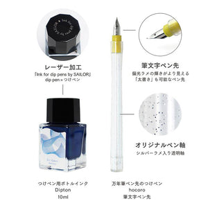 Sailor Dipton + Hocoro Dip Pen Shimmer Ink Set - Dance on Ice
