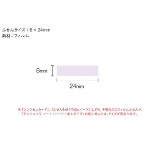 Kanmido Coco Fusen Mini S - Stone CF8007 - Paper Plus Cloth