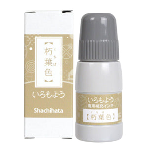 REFILL: Shachihata Iromoyo Ink Refill Bottle - Kuchibairo 朽葉色 - SAC-20-OCG
