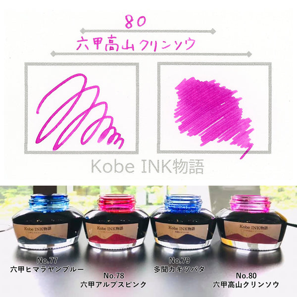 Kobe Fountain Pen Ink No. 80 Rokko Alpine Primrose Paper Plus Cloth