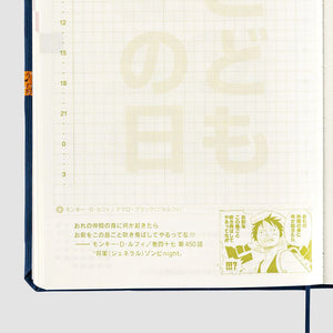 OCT. 1 Pre Order: 2024 Hobonichi A6 HON - ONE PIECE magazine: Like the Sun