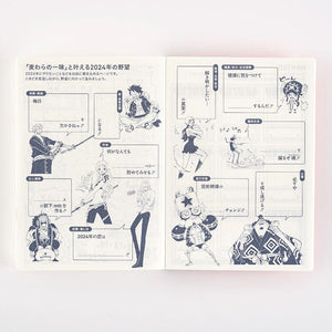 OCT. 1 Pre Order: 2024 Hobonichi Techo Original Book - One Piece Edition