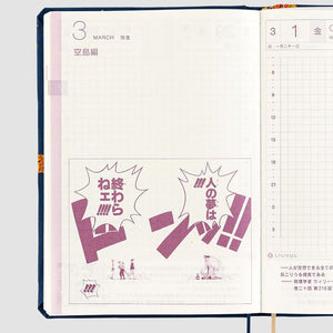 OCT. 1 Pre Order: 2024 Hobonichi A6 HON - ONE PIECE magazine: Like the Sun