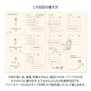 Ojisan 30th Anniversary B6 3-Year Diary