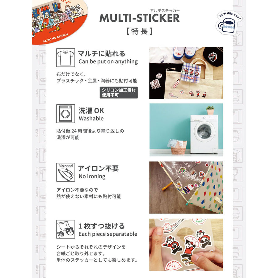 Sanby Multi-Sticker: Ob1toy - Retro Mail