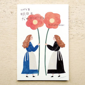 Cozyca Letter Postcard Pad - Someone's Birthday Tomorrow (25-688)