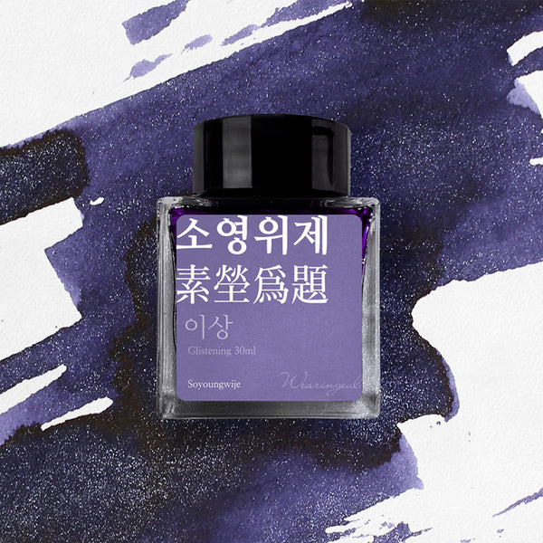 Wearingeul Fountain Pen Ink - Soyoungwije - Paper Plus Cloth