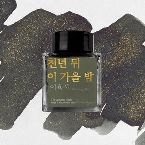 Wearingeul Fountain Pen Ink - The Autumn Night after a Thousand Years - Lee Yuk Sa Literature Ink