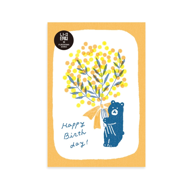 Furukawa Postcard - Mimosa Birthday Bear