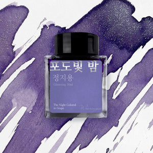 Wearingeul Fountain Pen Ink - The Night Colored In Grape Glistening