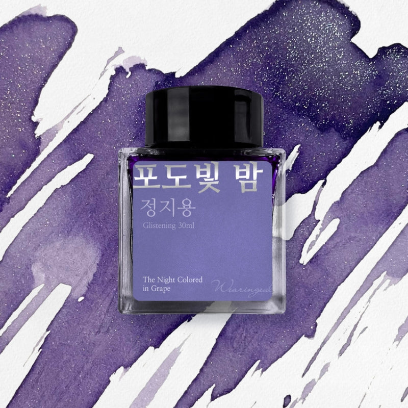 Wearingeul Fountain Pen Ink - The Night Colored In Grape Glistening