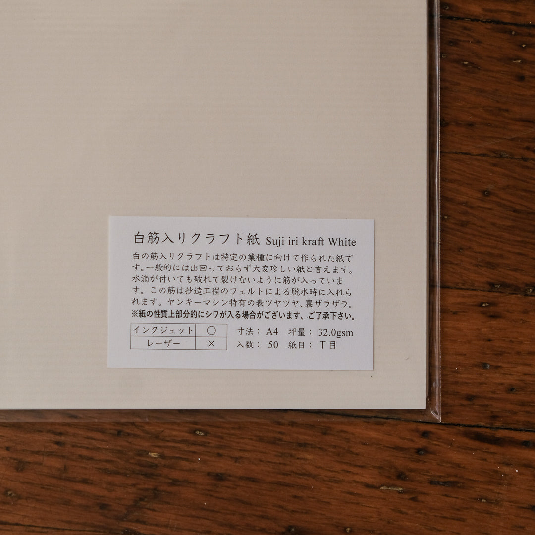 Yamamoto Paper A4 Loose Paper Packs - Suji Iri Kraft White