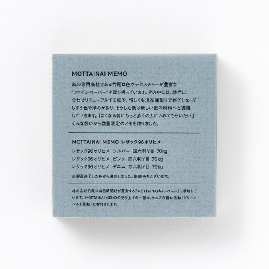 Takeo Mottainai Memo - Hemp Textured Paper - 1749291
