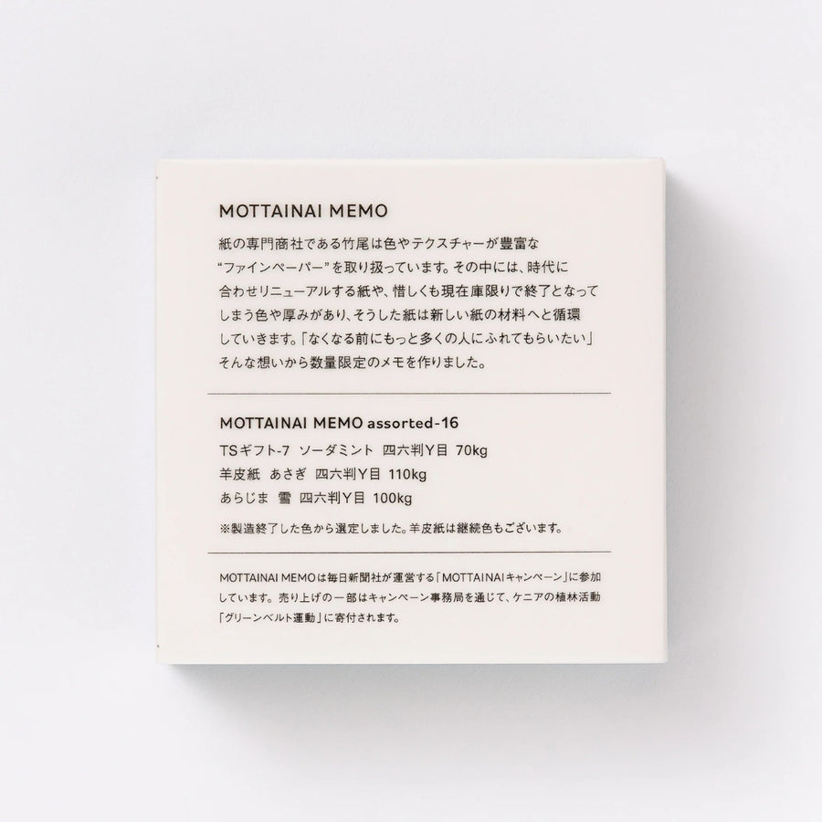 Takeo Mottainai Memo - Assorted 16 - 1749246
