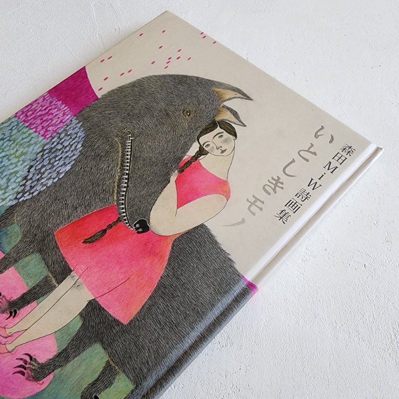 Ships Dec. 18-20: moritaMiW Art & Design Book