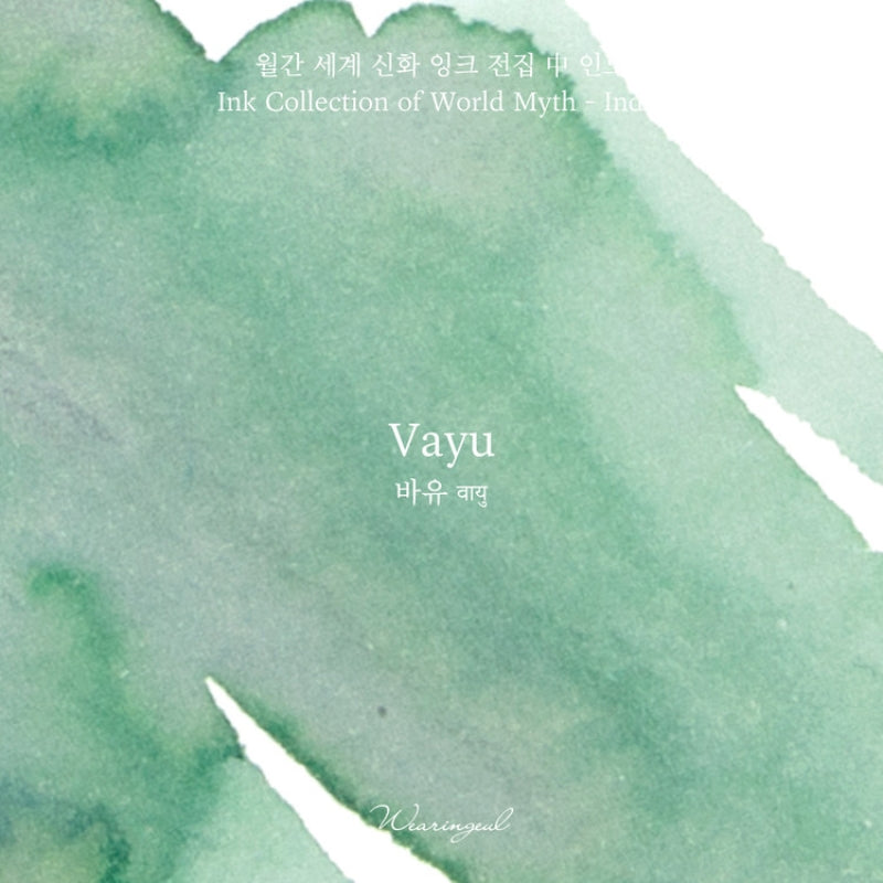 Wearingeul Fountain Pen Ink - Vayu