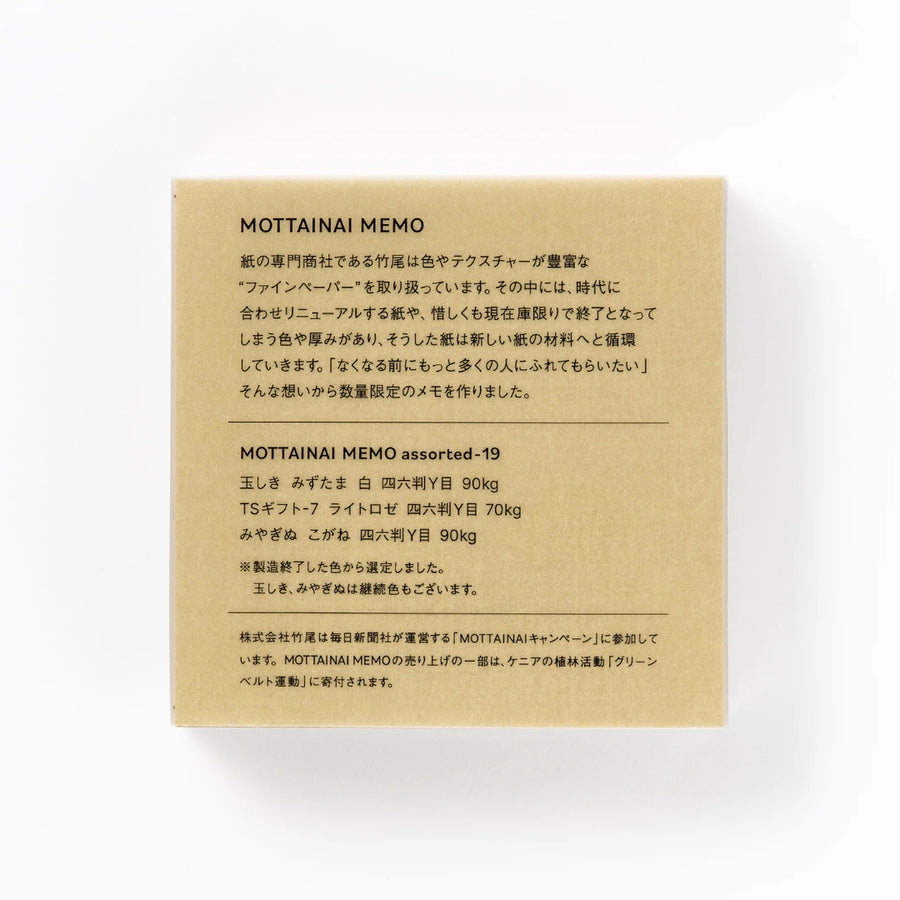 Takeo Mottainai Memo - Assorted 19 - 1749277