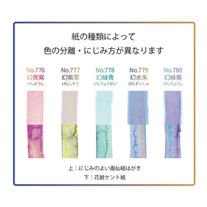 Kuretake Gansai Tambi Watercolour Granulating Colors 2 (5 colors) MC20GN2/5V