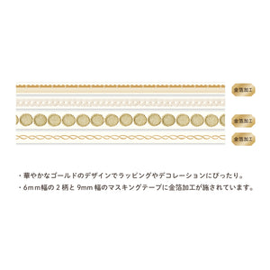 Hosomasu Masking Tape Set and Case - HMT03 Antique