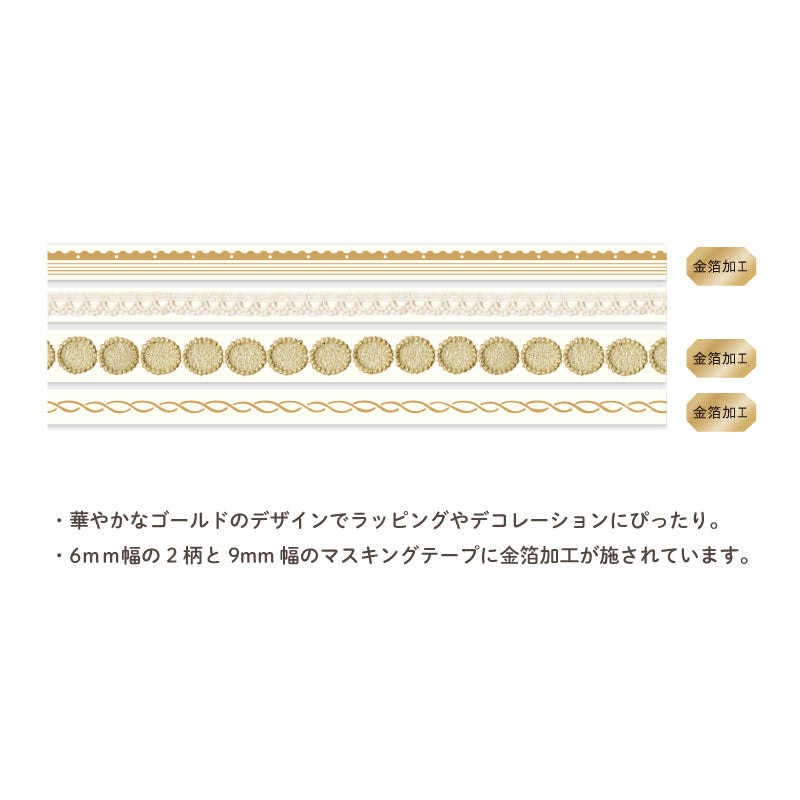 Hosomasu Masking Tape Set and Case - HMT03 Antique