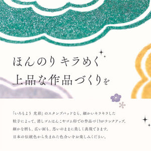 Shachihata Iromoyo SHINE Ink Pad - Mauve - HAC-1-PV