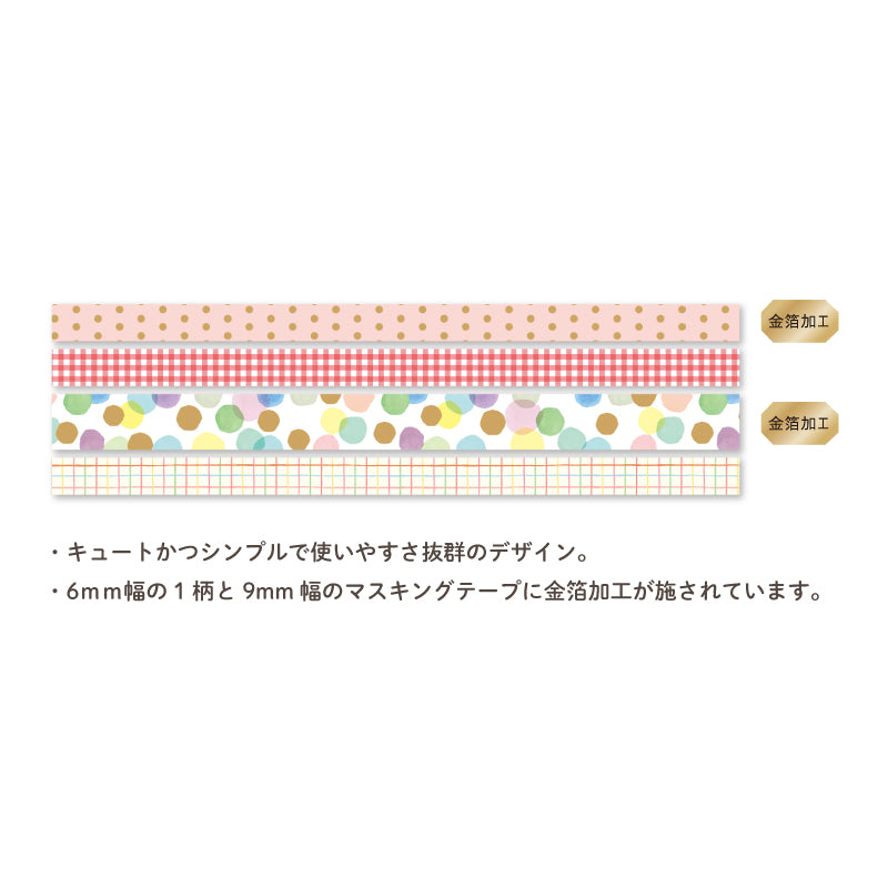 Hosomasu Masking Tape Set and Case - HMT11 Drop Check