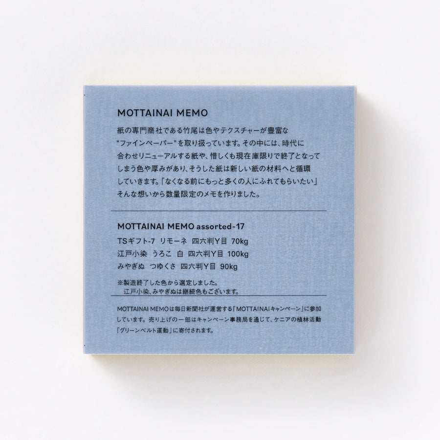 Takeo Mottainai Memo - Assorted 17 - 1749253