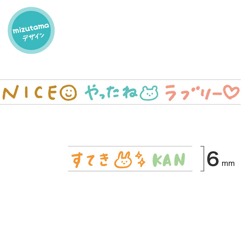 Mizutama x Deco Rush Ltd Edition - 54-477 Compliment Word