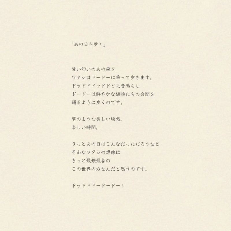 Ships Dec. 18-20: moritaMiW Postcard - Dodo M-67991-00-1