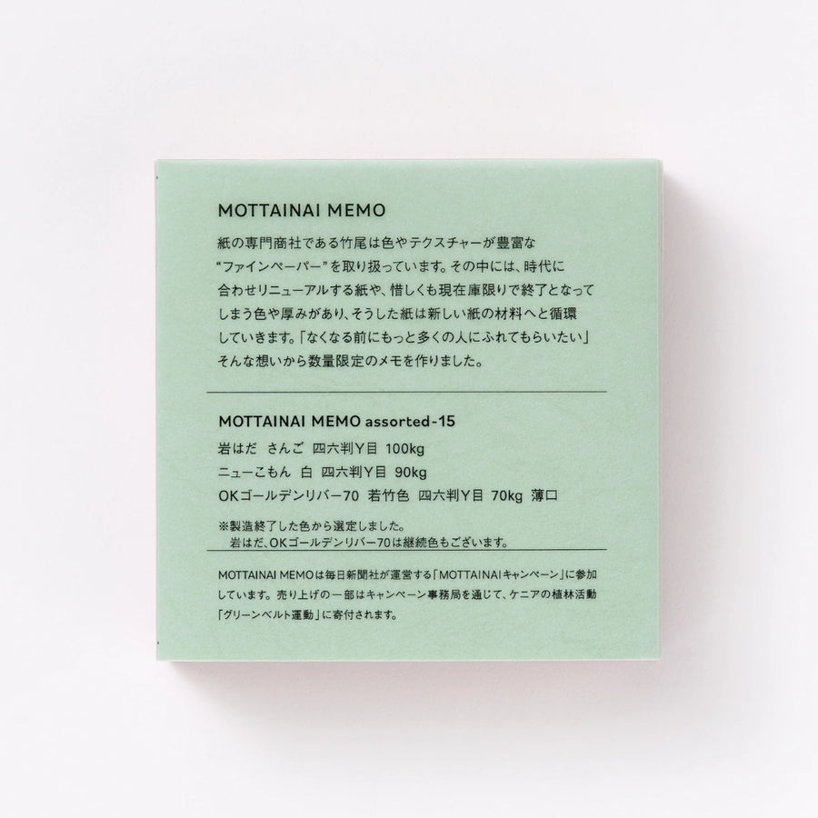 Takeo Mottainai Memo - Assorted 15 - 1749239