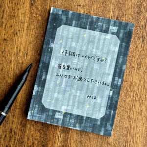 Mizushima OKONOMI Memo Pad -  Night Sky MEO-YO