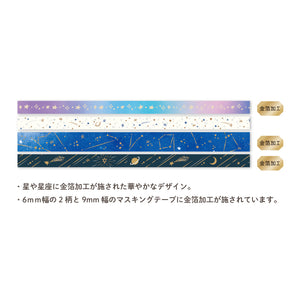 Hosomasu Masking Tape Set and Case - HMT04 Stars