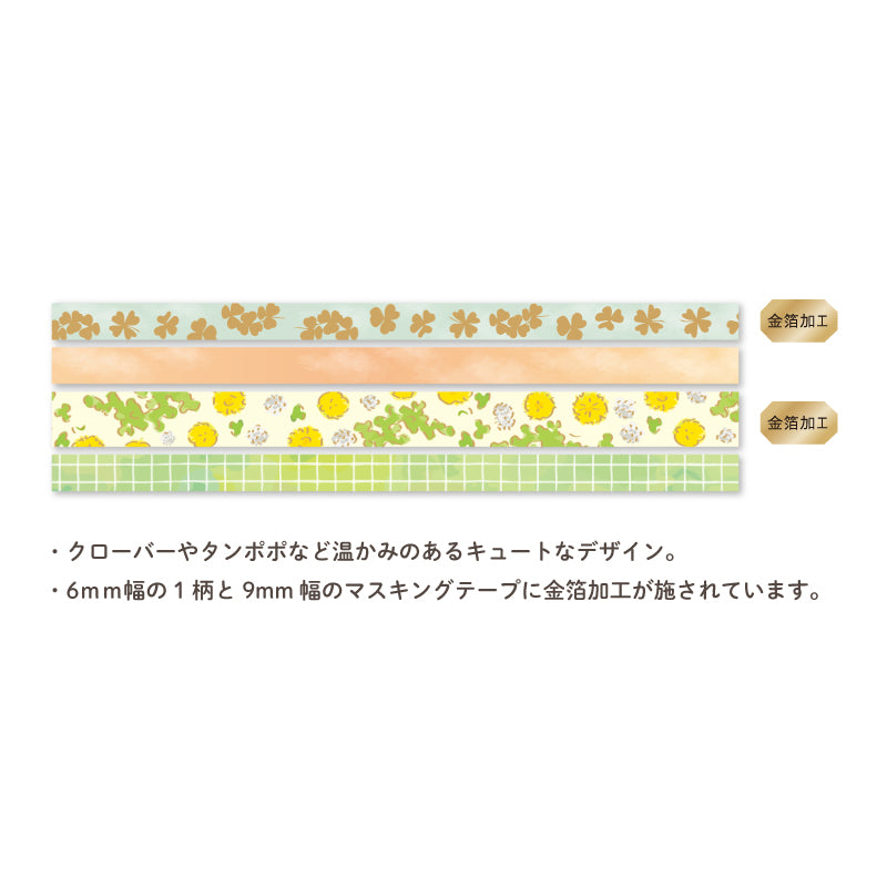 Hosomasu Masking Tape Set and Case - HMT08 Clover