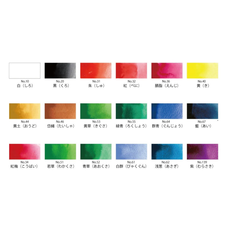 Kuretake Watercolour Gansai Tambi Set (18 colours) - MC20/18V