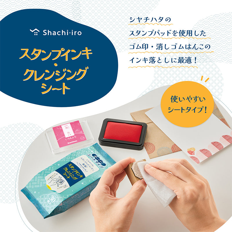 Shachi-iro Cleansing Sheets for Stamp Ink