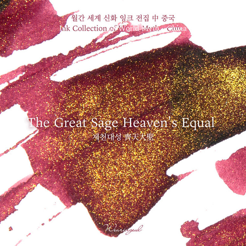 Wearingeul Fountain Pen Ink - The Great Sage Heaven's Equal - World Myth Ink - China