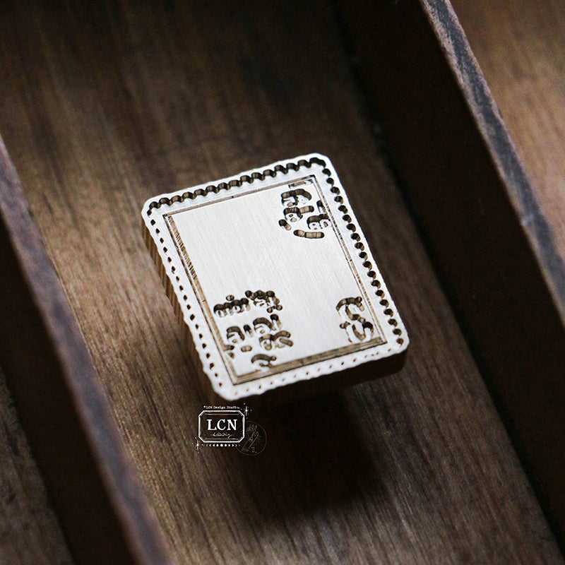 PRE ORDER: LCN Wax Seal - Postage Stamp M2 W00266