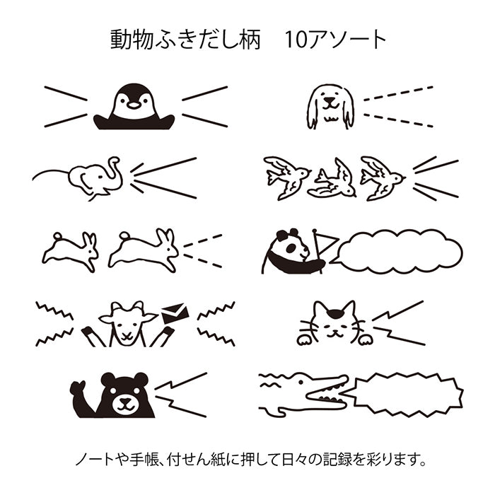 Midori Paintable Rotating Stamp - Animal Speech Bubble