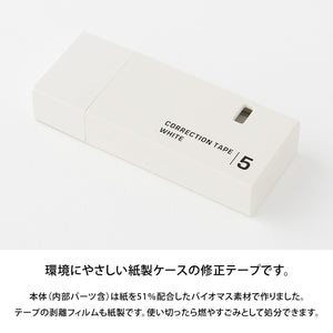 Midori - Correction Tape <5mm> White