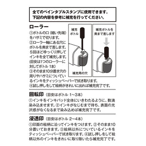Midori Paintable Stamp Roller Refill Ink - Black