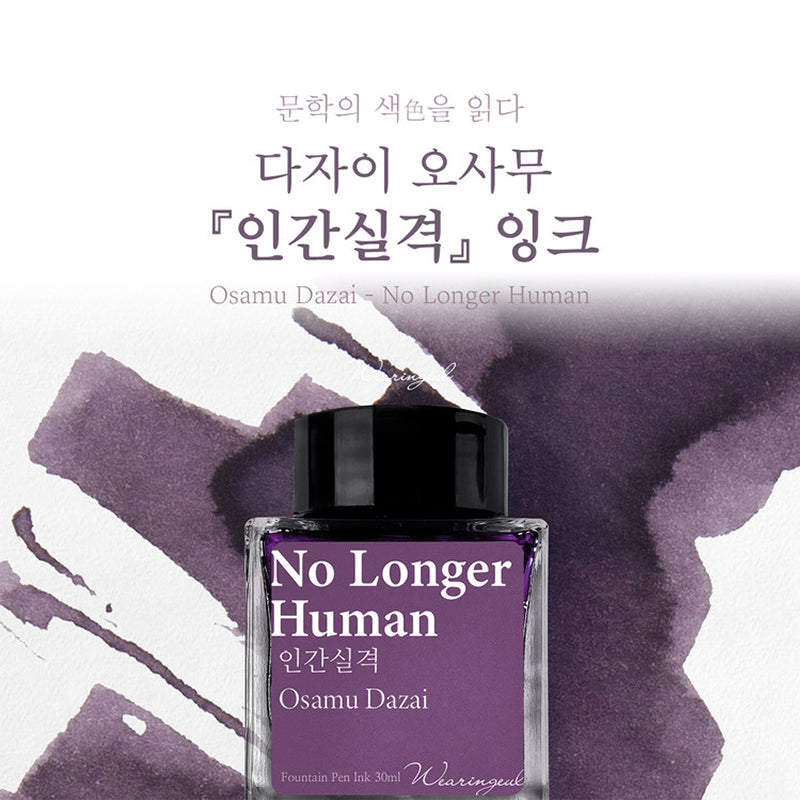 Wearingeul Fountain Pen Ink - No Longer Human - World Literature Ink Collection