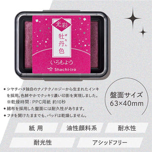 Shachihata Iromoyo SHINE Ink Pad - Wakatake - HAC-1G-PG