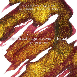 Wearingeul Fountain Pen Ink - The Great Sage Heaven's Equal - World Myth Ink - China