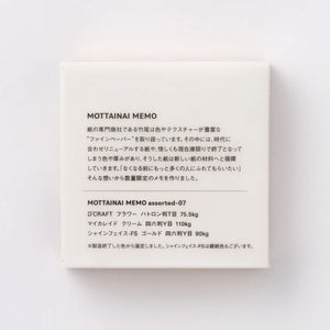 Takeo Mottainai Memo - Assorted 07 - 1748256