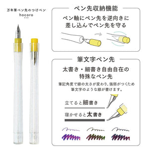 Sailor Dipton + Hocoro Dip Pen Sheen Ink Set - Blue Flame