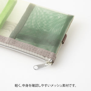 Midori Book Band Mesh Pen Case - Green