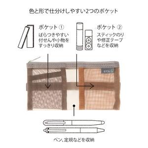 Midori Book Band Mesh Pen Case - Brown