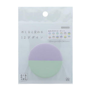 Sun-Star Turn Over Round Sticky Notes - That Child's Closet